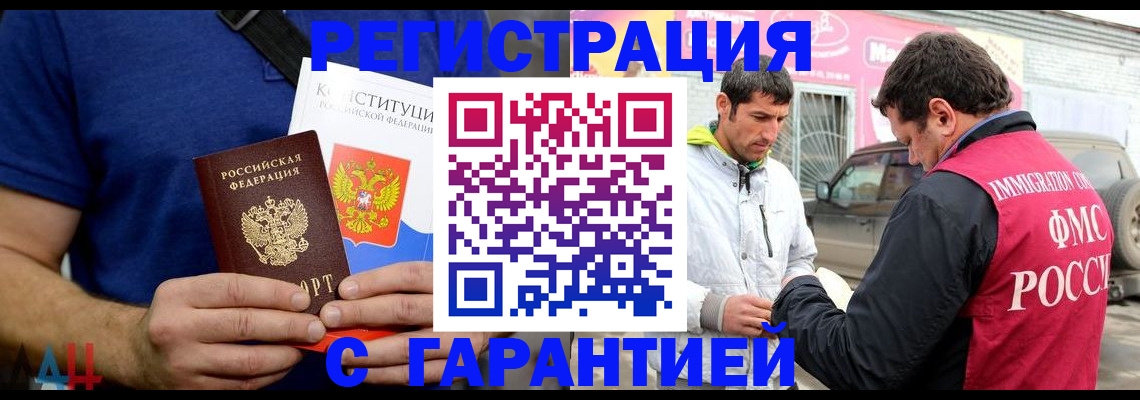 прописка в квартире в Михайловке